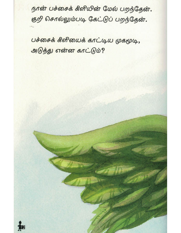 Mugamoodi