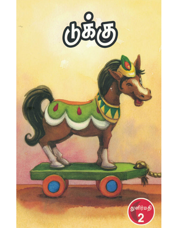 Dukku