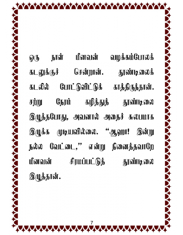 Paeraasai Paerazhivu
