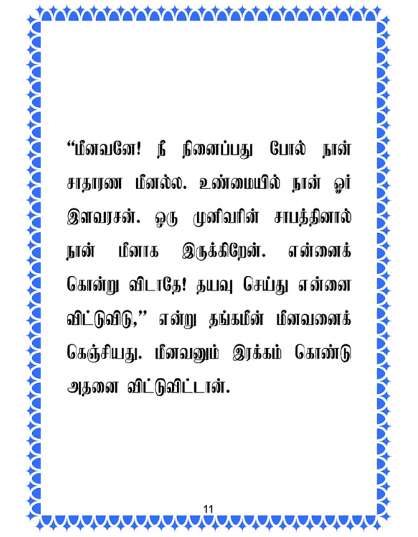 Paeraasai Paerazhivu
