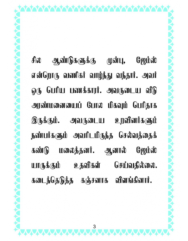 Iraippathe Surakkam