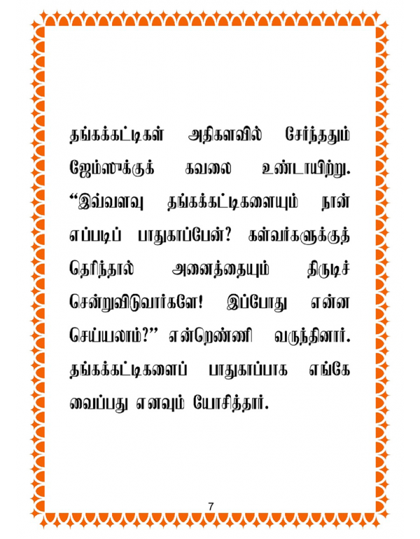 Iraippathe Surakkam