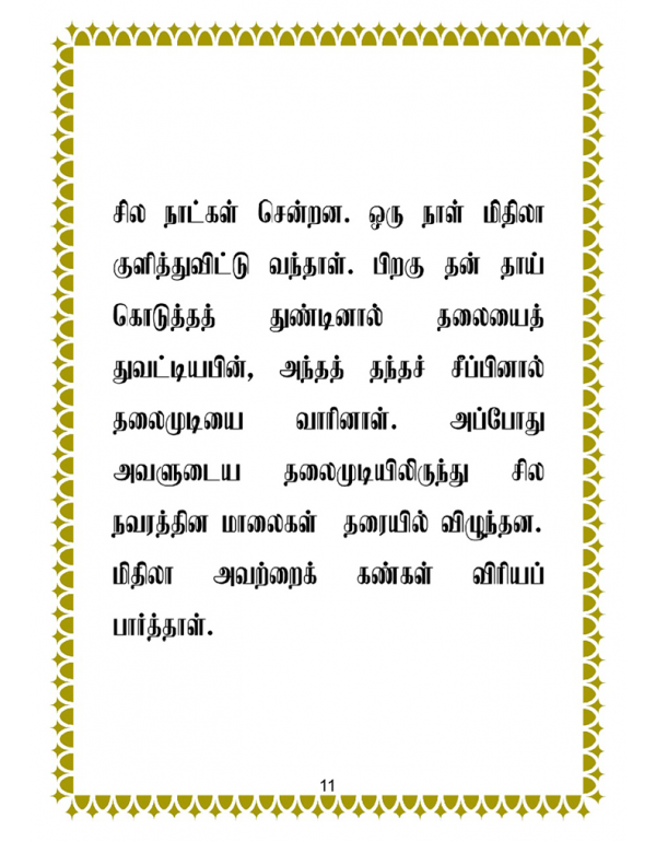 Soozhchi Nilaikkaathu