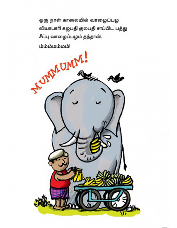 Gajapati Kulapati - Gurrrburrrooooom!