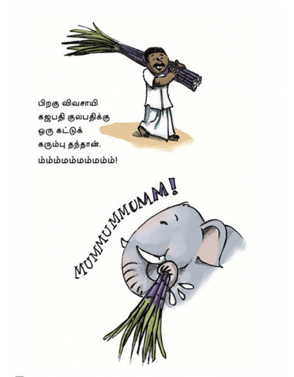 Gajapati Kulapati - Gurrrburrrooooom!