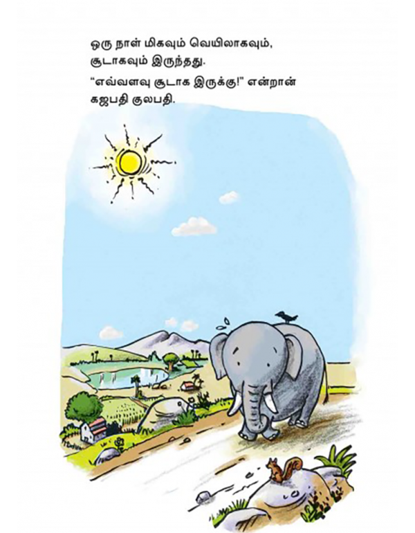 Gajapati Kulapati - Thobakkadir