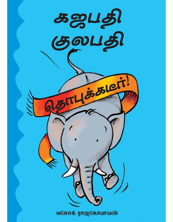 Gajapati Kulapati - Thobakkadir