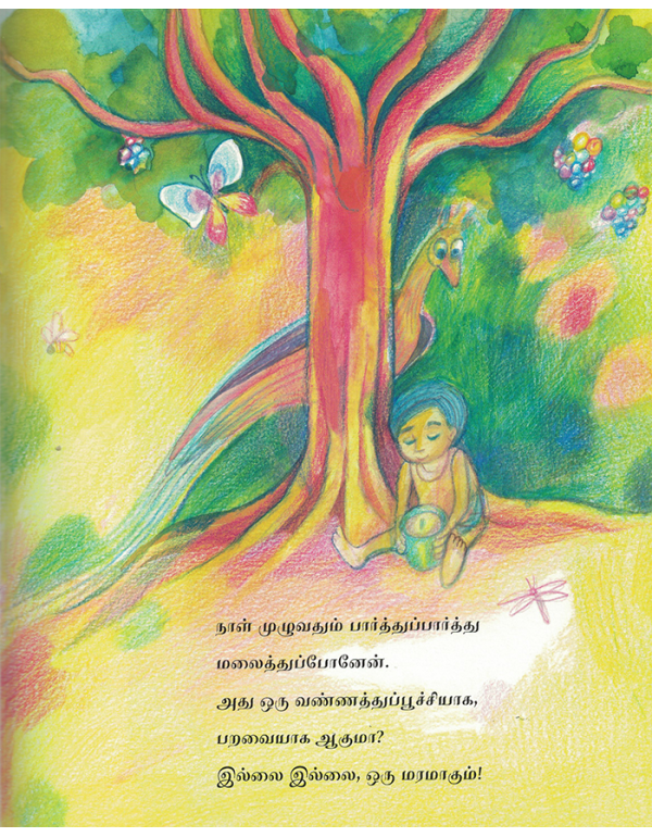 Naan Oru Vithai Vithaithaen