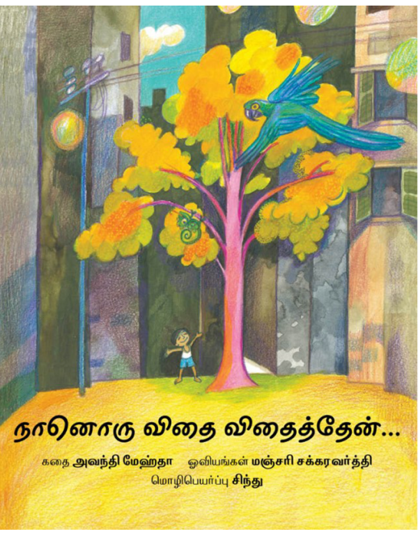 Naan Oru Vithai Vithaithaen