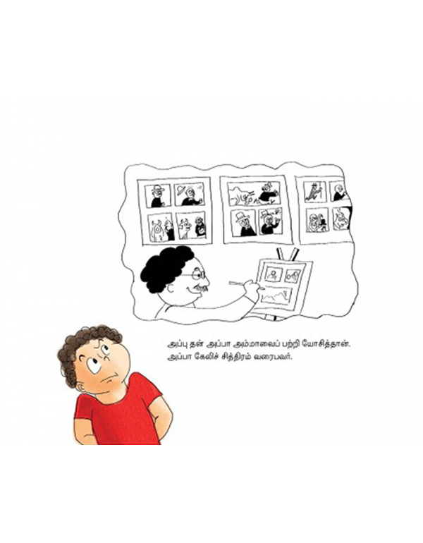 Naan Periyaven Aakumpothu