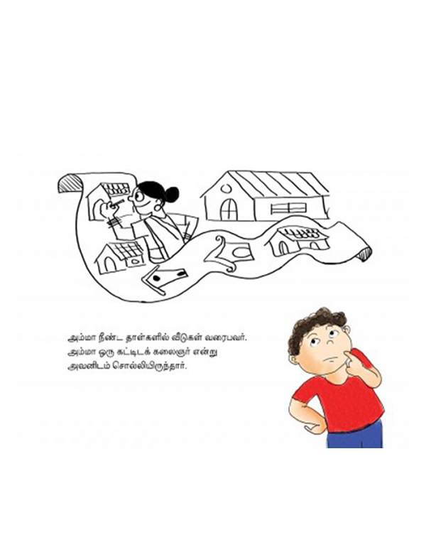 Naan Periyaven Aakumpothu