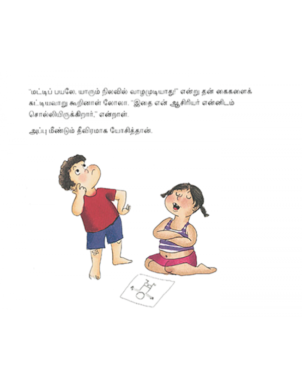 Naan Periyaven Aakumpothu