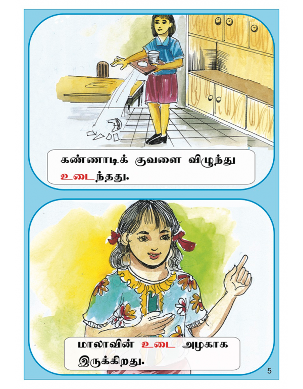 Annamum Annamum