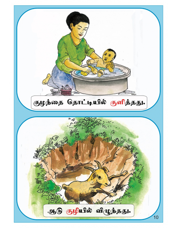 Valaiyum Valaiyum