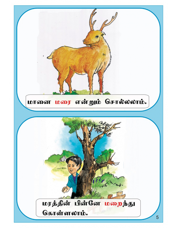 Valaiyum Valaiyum