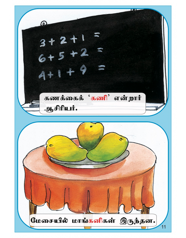 Valaiyum Valaiyum