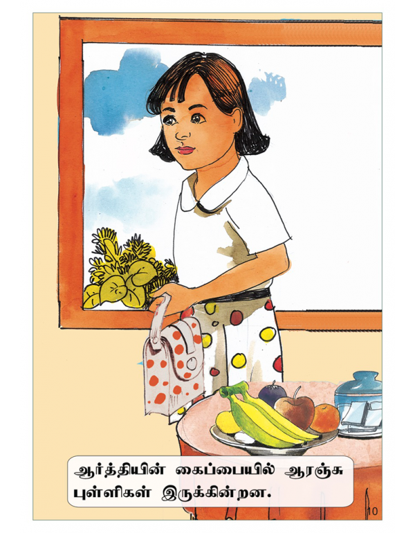 Vannap Pulligal